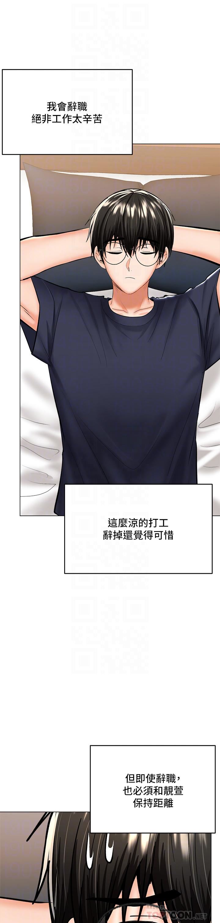 干爹，请多指教第30话-准备接好我的…肉弹攻击