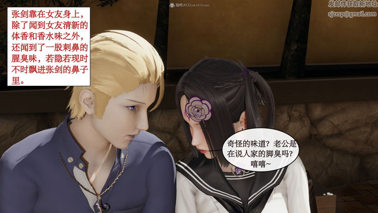 [3D]風騷校園生活第05話