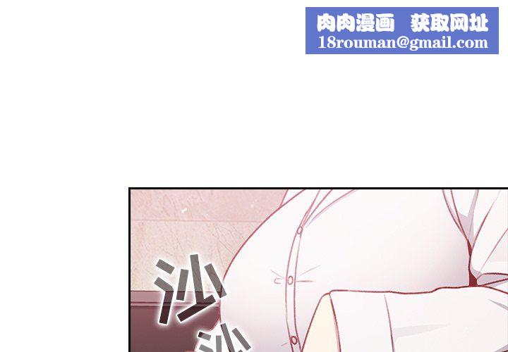 越界的青梅竹马第13话