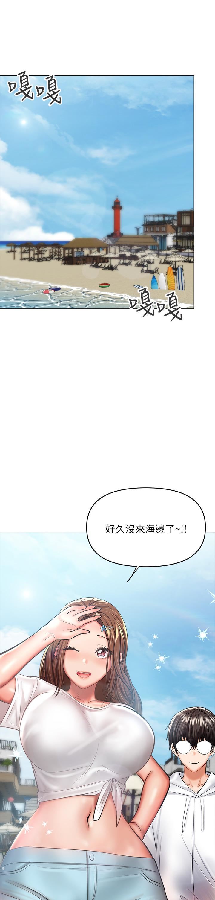 干爹,请多指教第30话-准备接好我的…肉弹攻击