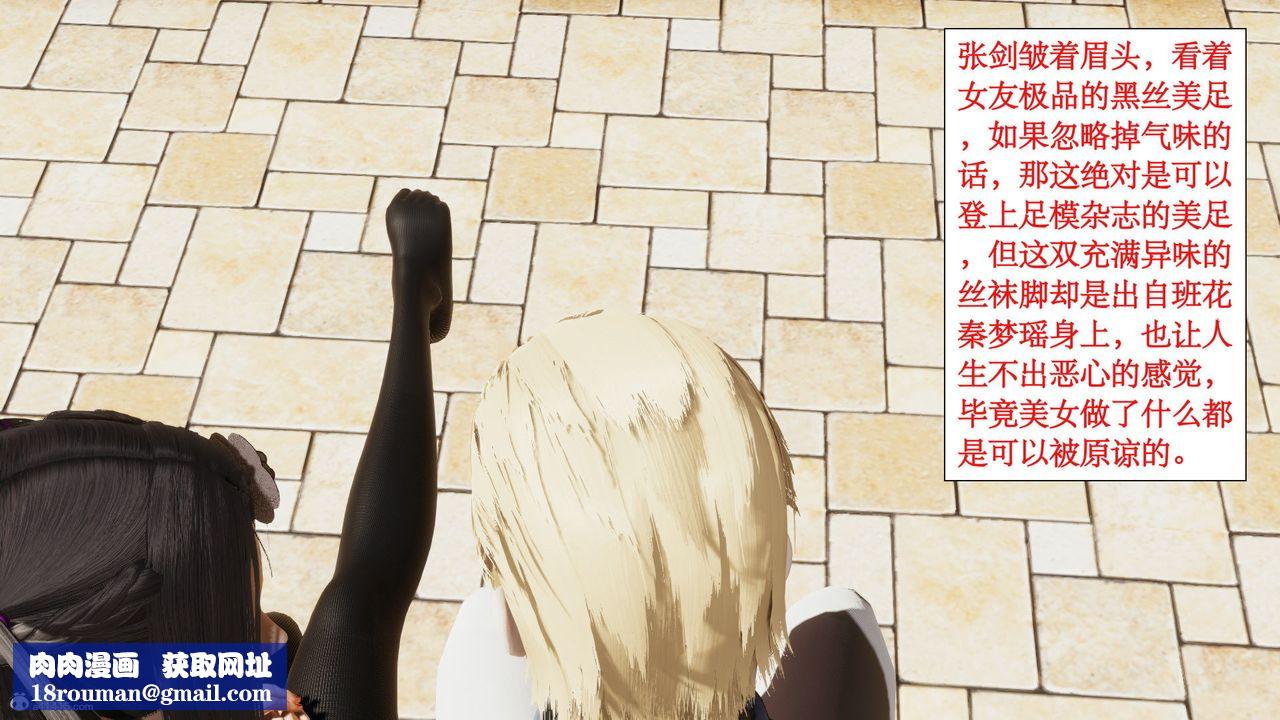 [3D]风骚校园生活第05话