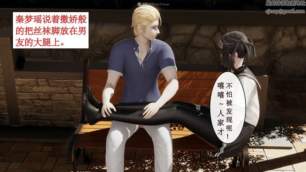 [3D]风骚校园生活第06话