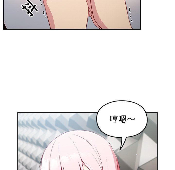 越界的青梅竹馬第13話