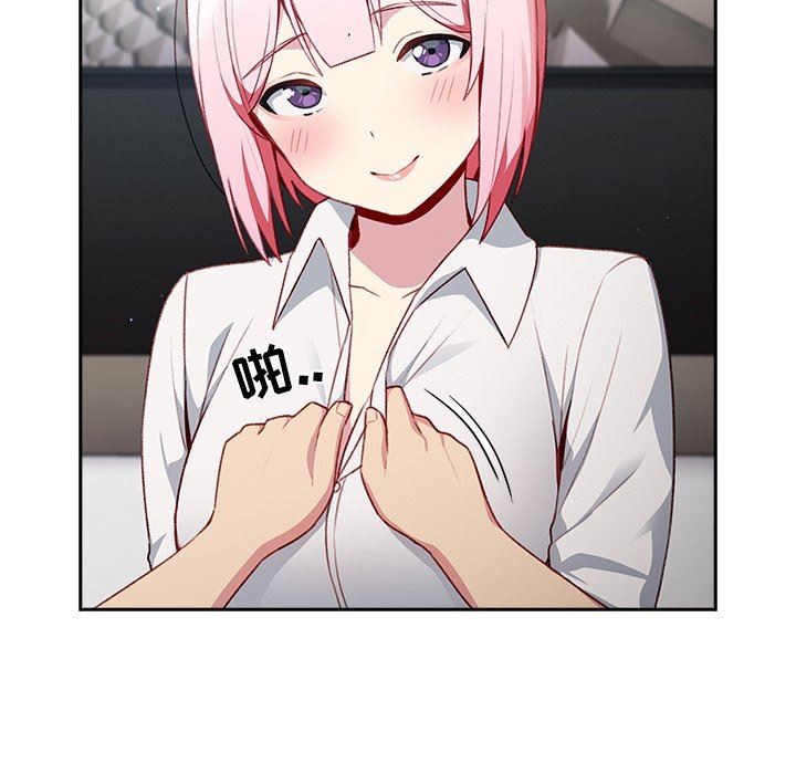 越界的青梅竹马第13话