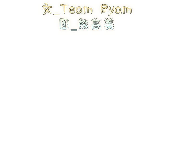 越界的青梅竹马第13话