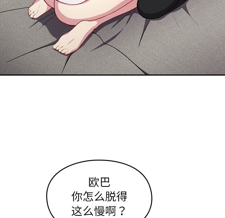 越界的青梅竹马第13话