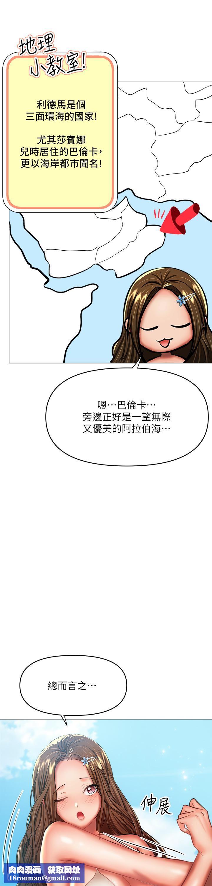 干爹,请多指教第30话-准备接好我的…肉弹攻击