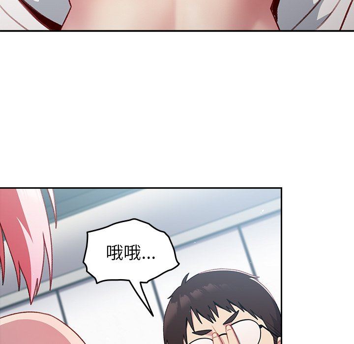 越界的青梅竹马第13话