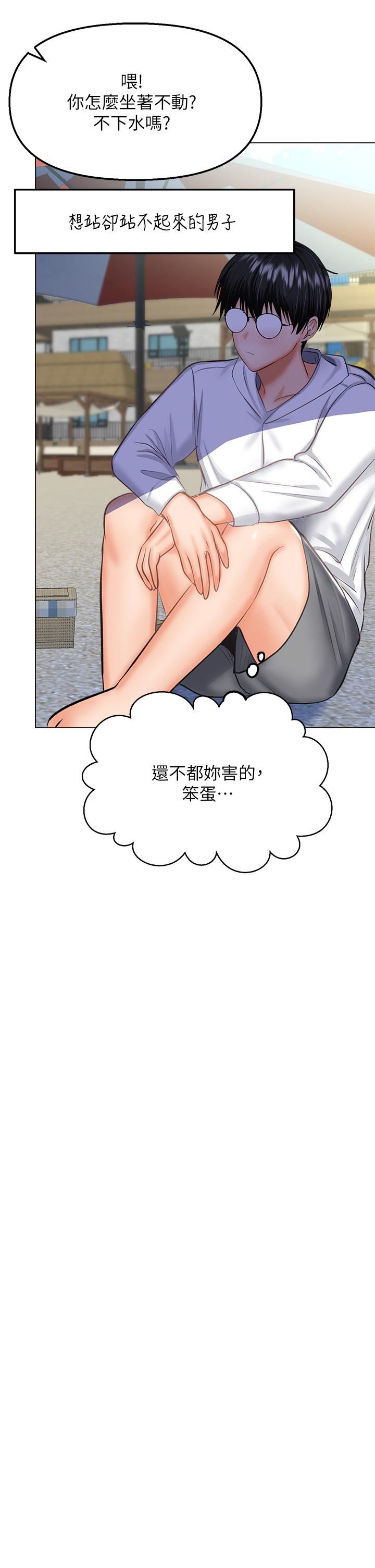 干爹，请多指教第30话-准备接好我的…肉弹攻击