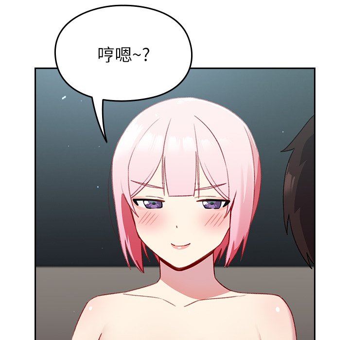 越界的青梅竹马第13话