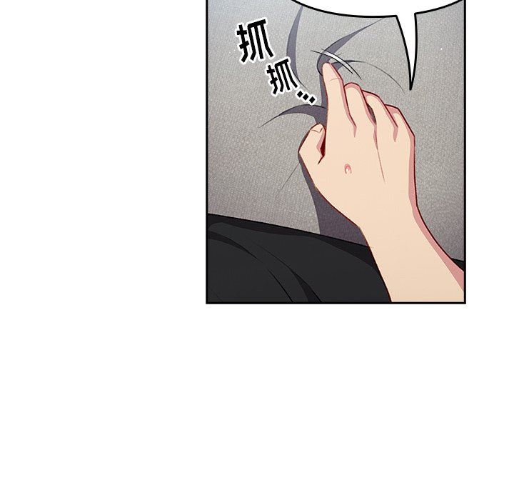 越界的青梅竹马第13话