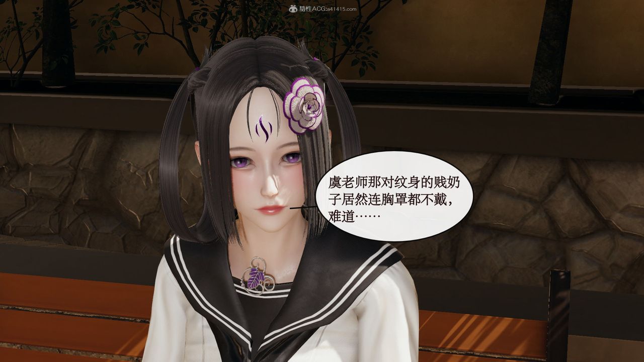 [3D]风骚校园生活第06话