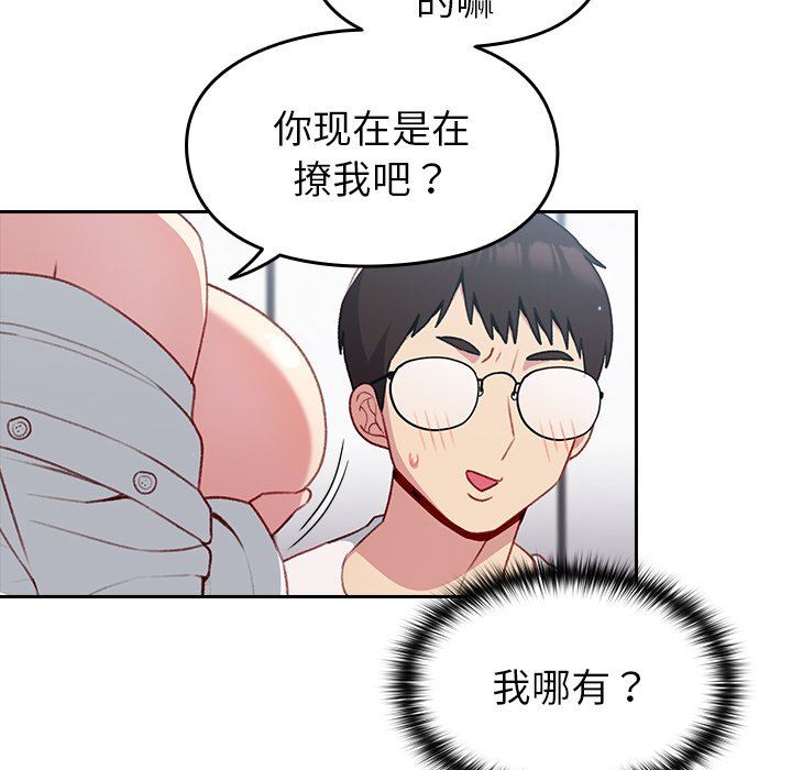 越界的青梅竹马第13话