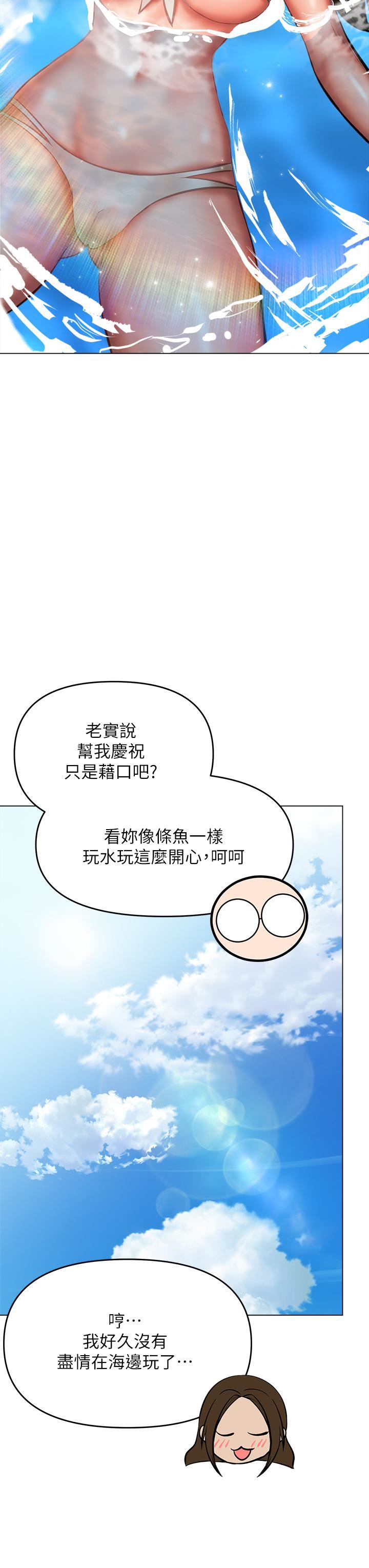 干爹,请多指教第30话-准备接好我的…肉弹攻击
