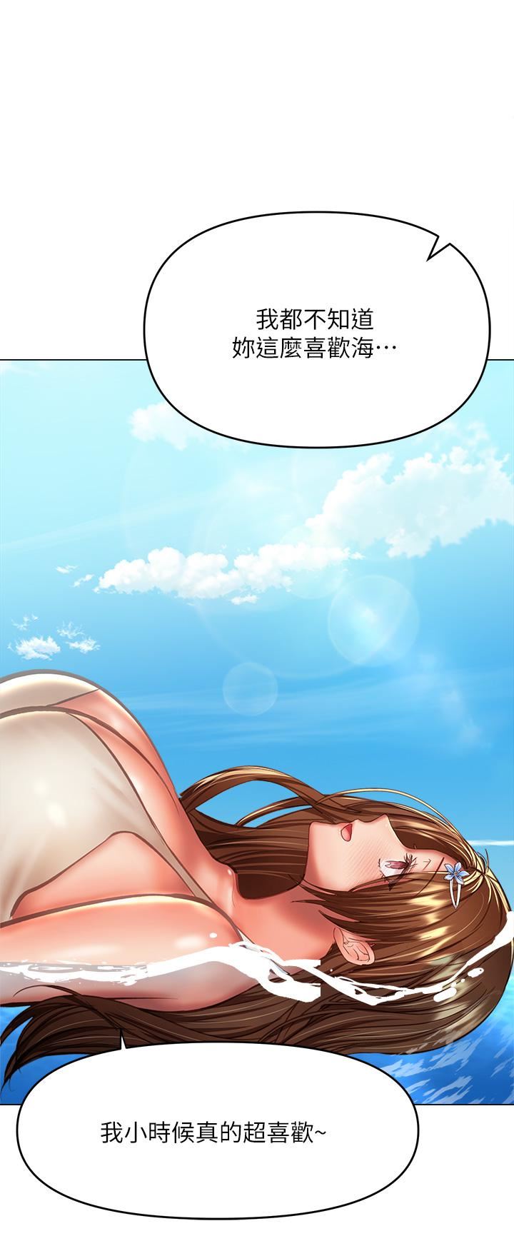 干爹,请多指教第30话-准备接好我的…肉弹攻击