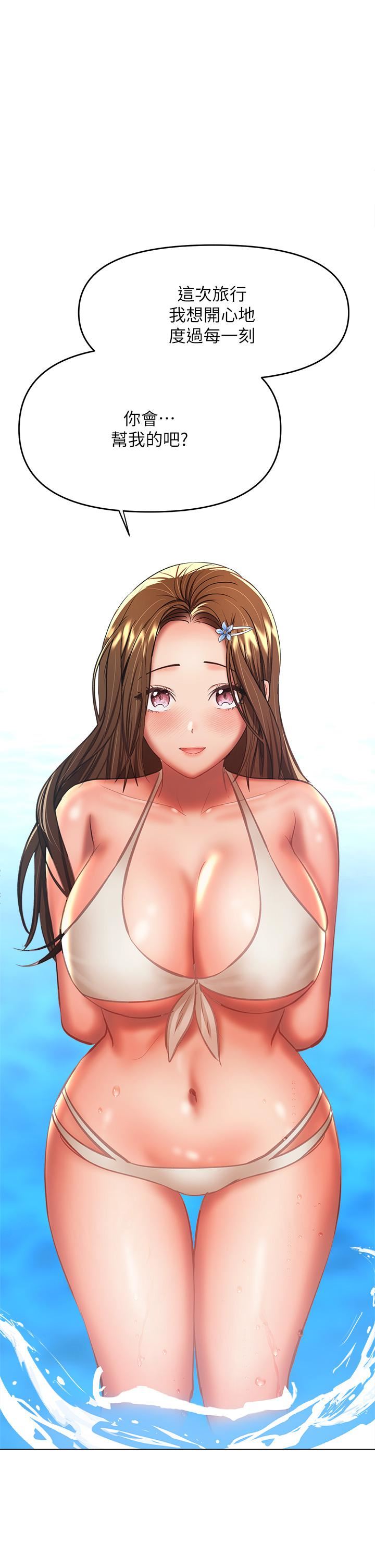 乾爹，請多指教第30話-準備接好我的…肉彈攻擊