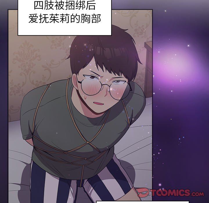 越界的青梅竹马第13话