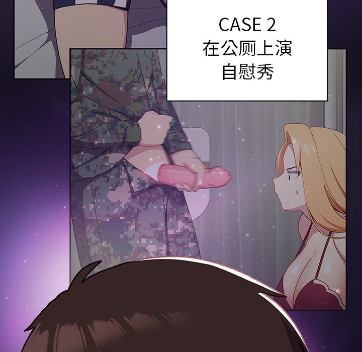 越界的青梅竹马第13话