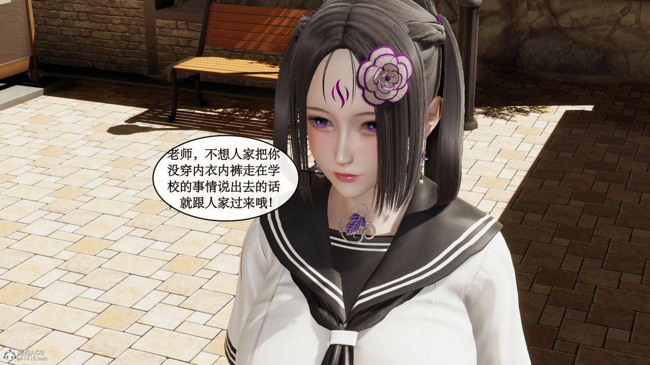 [3D]风骚校园生活第06话