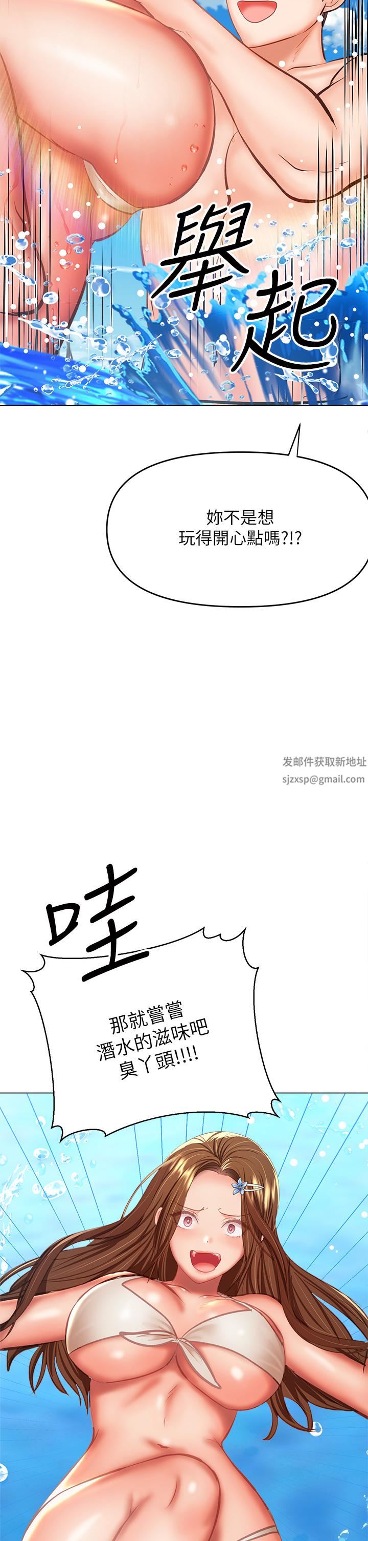 干爹,请多指教第30话-准备接好我的…肉弹攻击