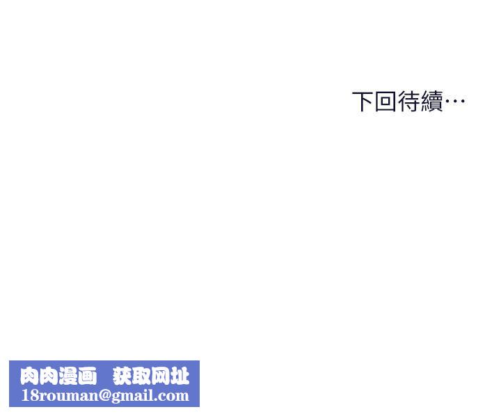 乾爹，請多指教第30話-準備接好我的…肉彈攻擊