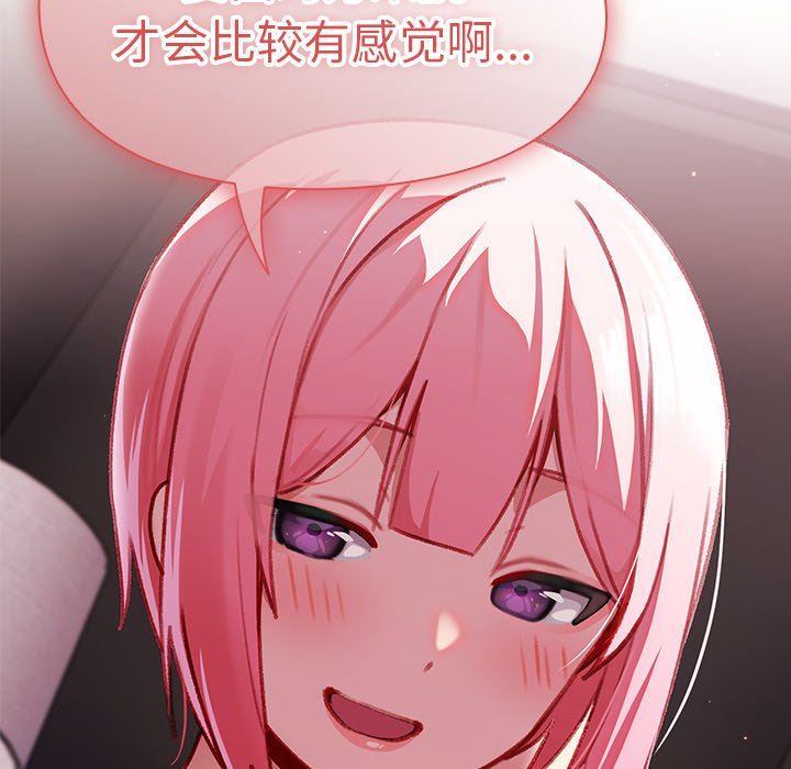 越界的青梅竹馬第13話