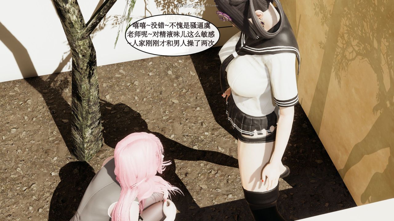 [3D]风骚校园生活第06话