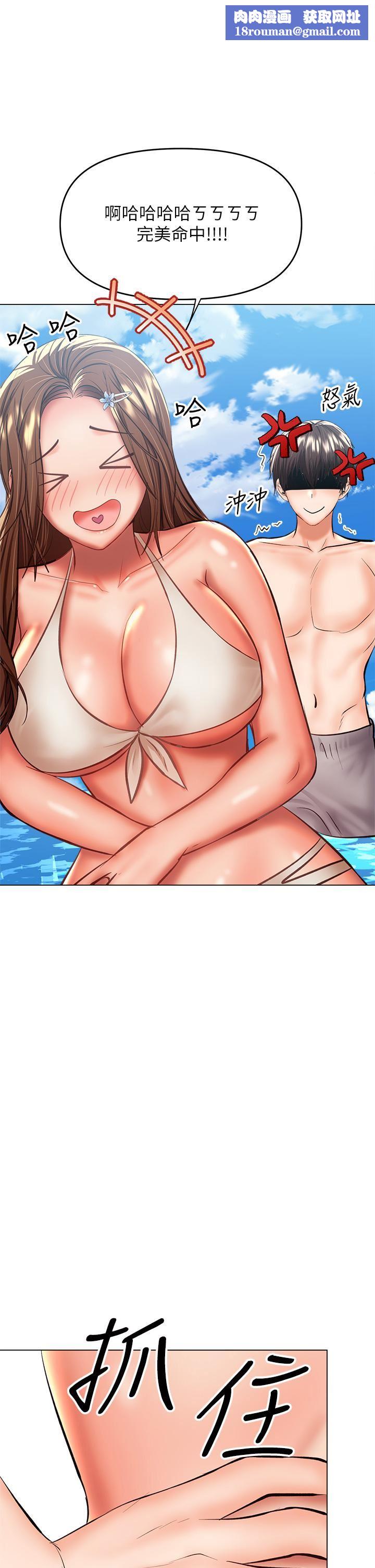 干爹，请多指教第31话-女友的米分纟工女乃豆页