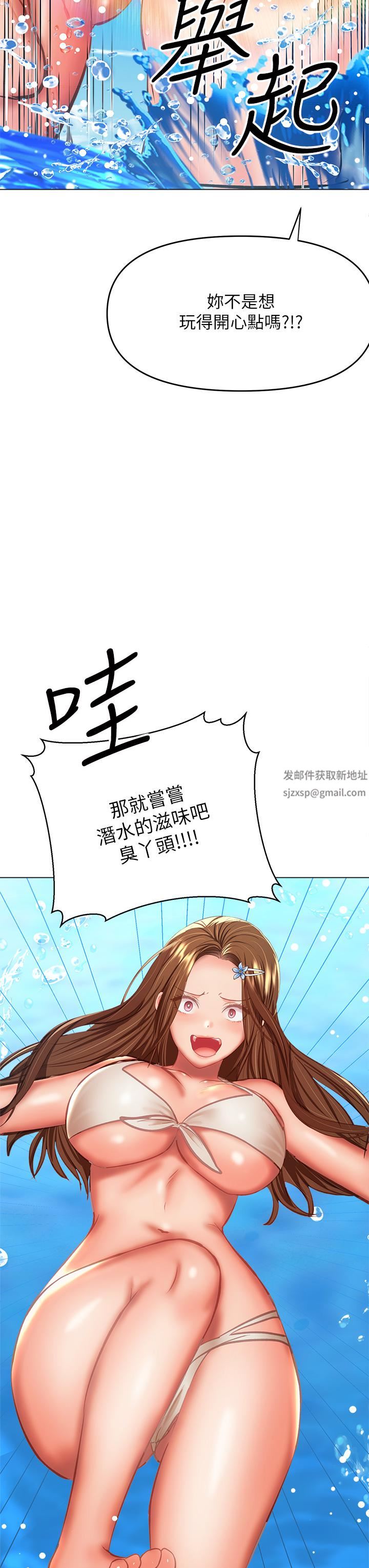 干爹，请多指教第31话-女友的米分纟工女乃豆页