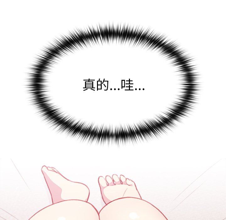 越界的青梅竹马第13话