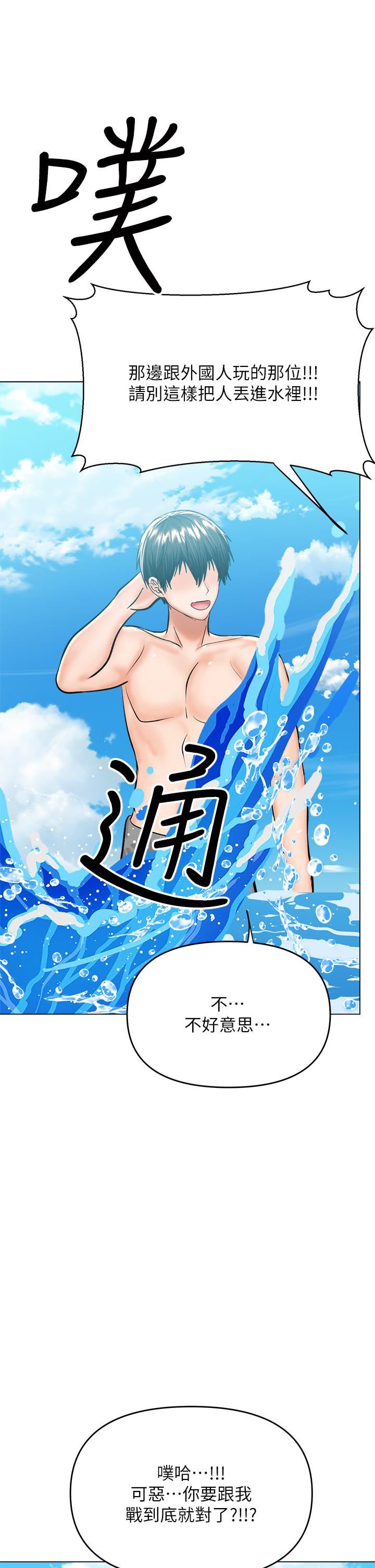 干爹,请多指教第31话-女友的米分纟工女乃豆页