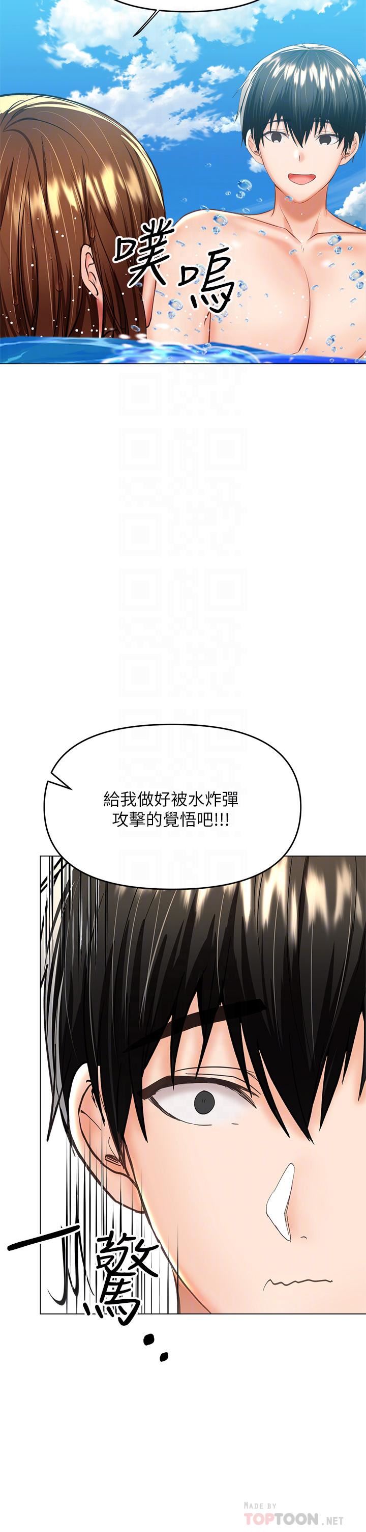 干爹,请多指教第31话-女友的米分纟工女乃豆页