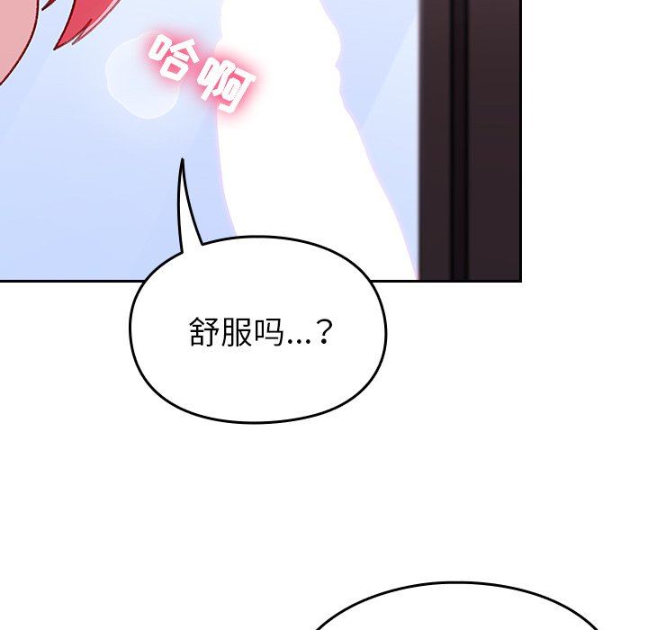 越界的青梅竹马第13话