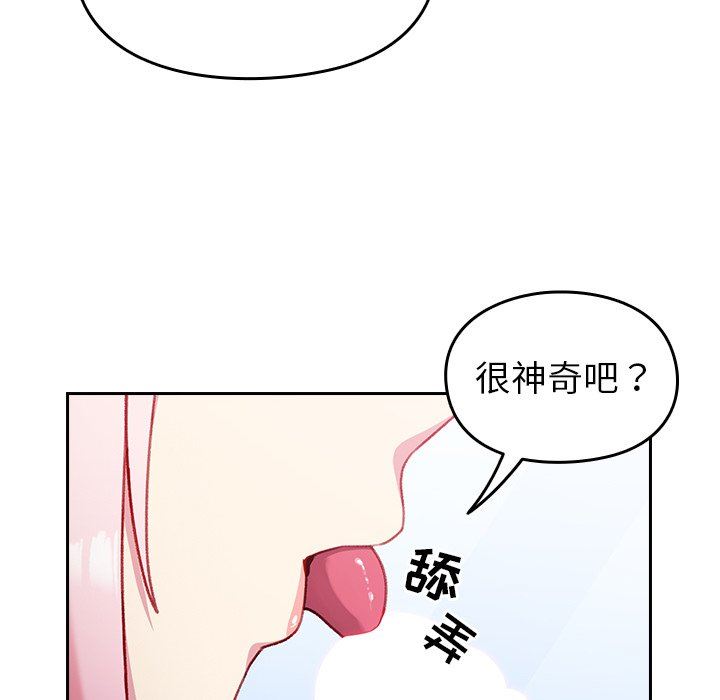 越界的青梅竹馬第13話