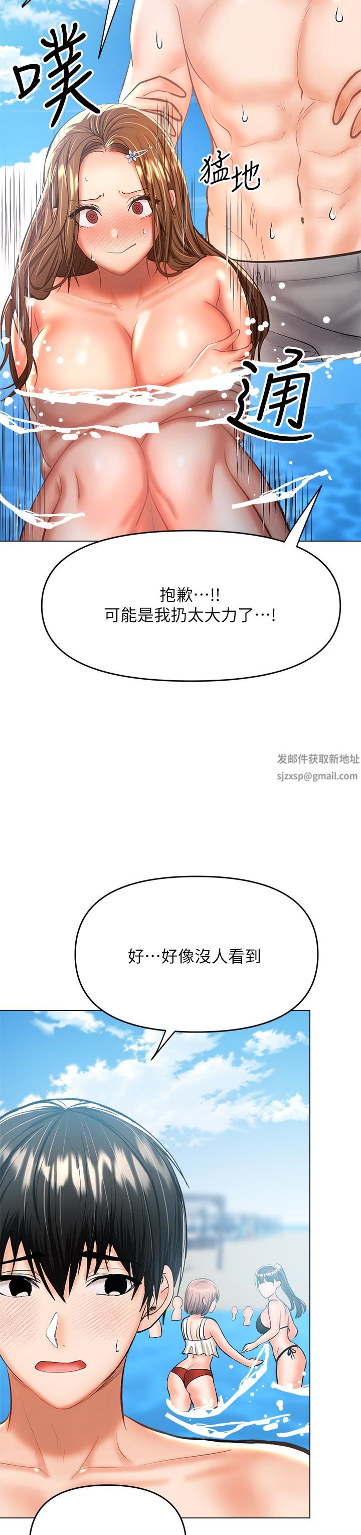 干爹,请多指教第31话-女友的米分纟工女乃豆页