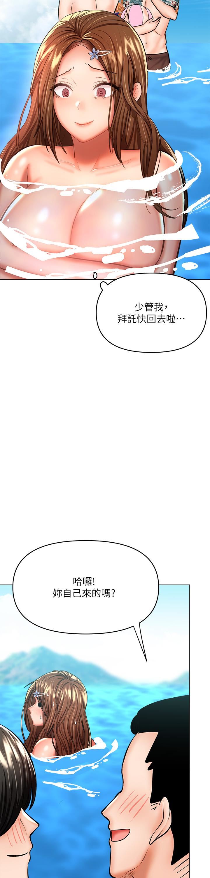 干爹,请多指教第31话-女友的米分纟工女乃豆页