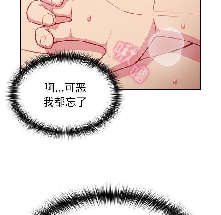 越界的青梅竹馬第13話