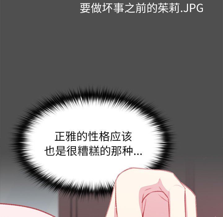 越界的青梅竹马第13话