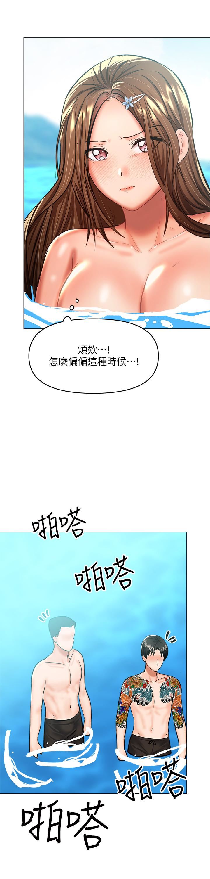干爹,请多指教第31话-女友的米分纟工女乃豆页