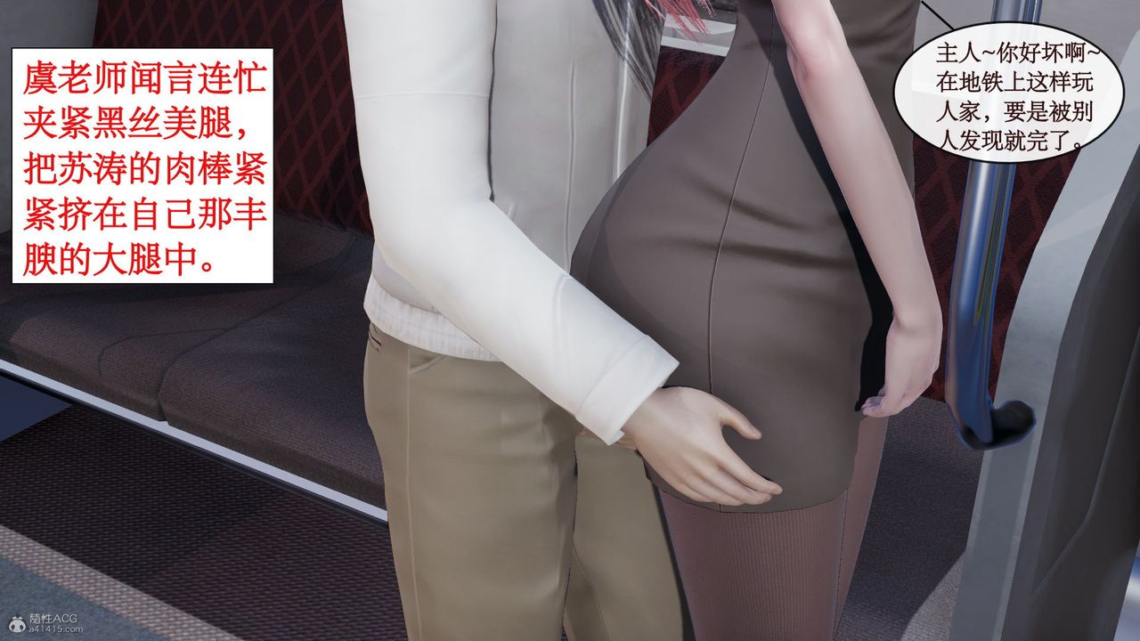 [3D]风骚校园生活第06话