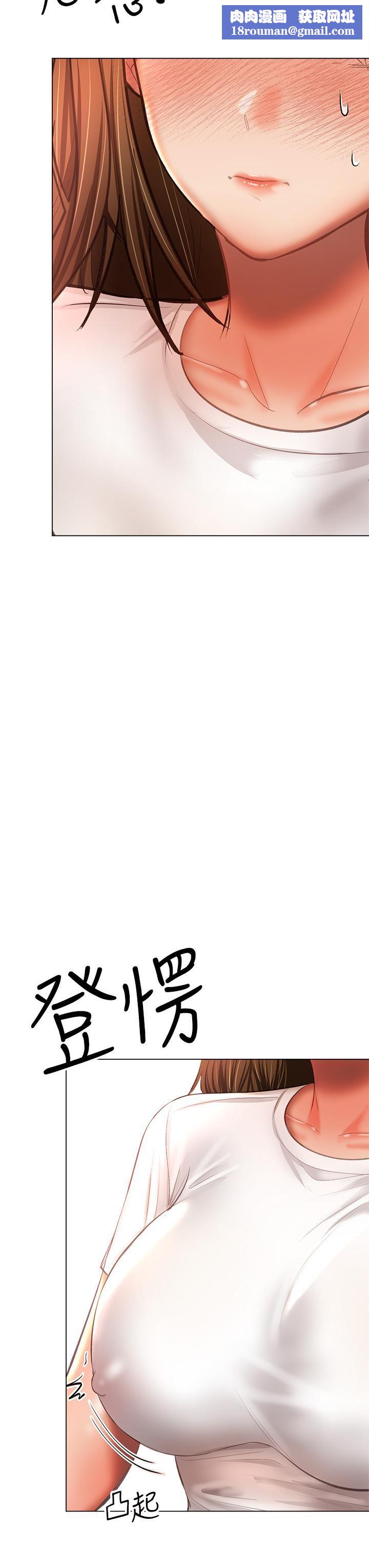 干爹,请多指教第31话-女友的米分纟工女乃豆页