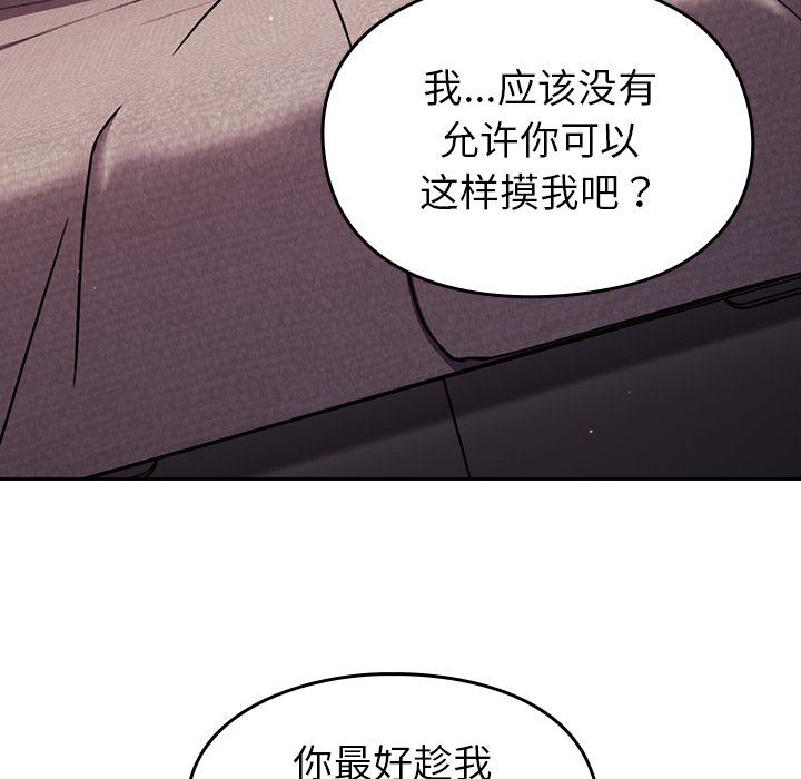 越界的青梅竹马第13话