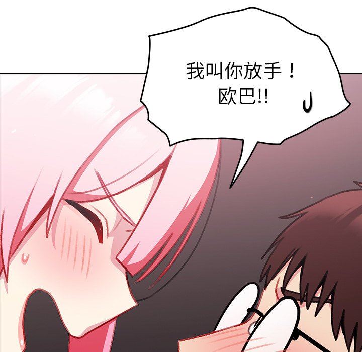 越界的青梅竹马第13话