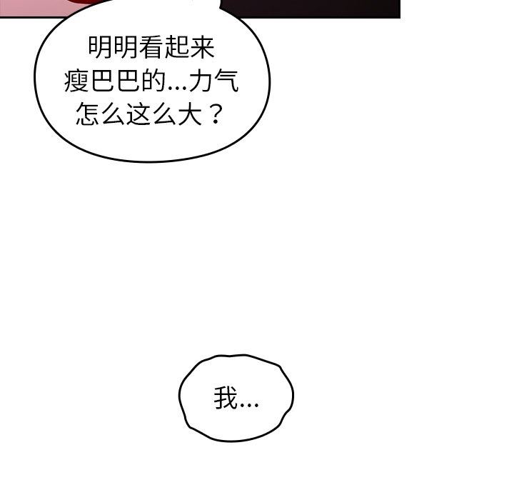 越界的青梅竹马第13话