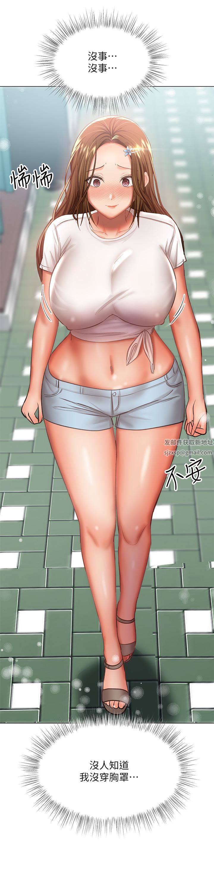 干爹,请多指教第31话-女友的米分纟工女乃豆页