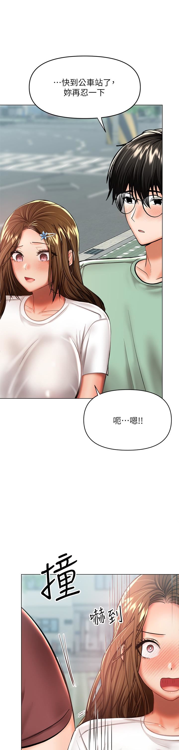 干爹，请多指教第31话-女友的米分纟工女乃豆页