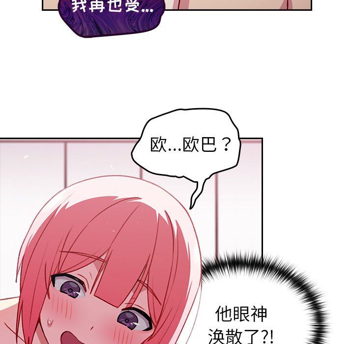 越界的青梅竹马第13话