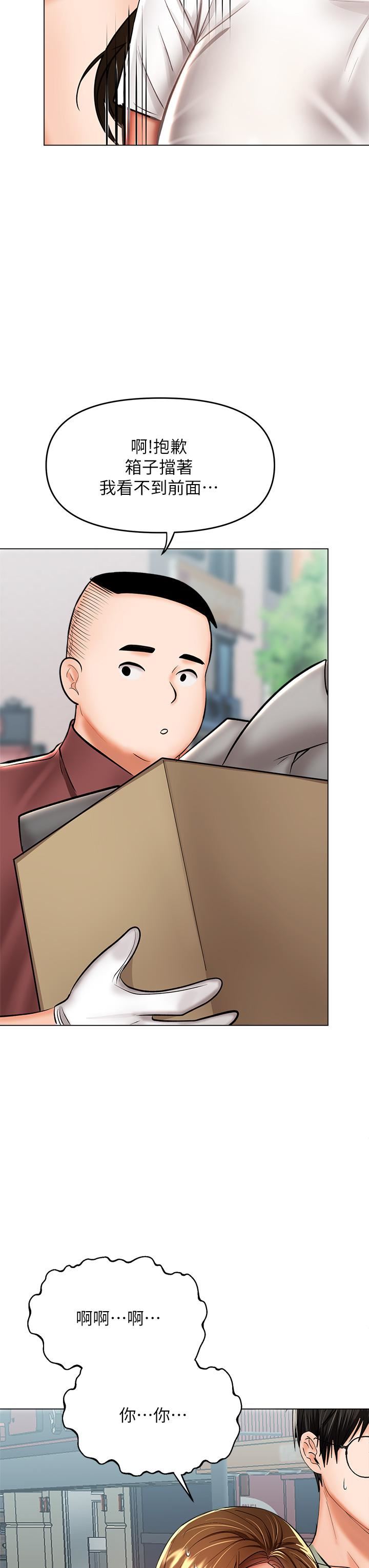 干爹,请多指教第31话-女友的米分纟工女乃豆页