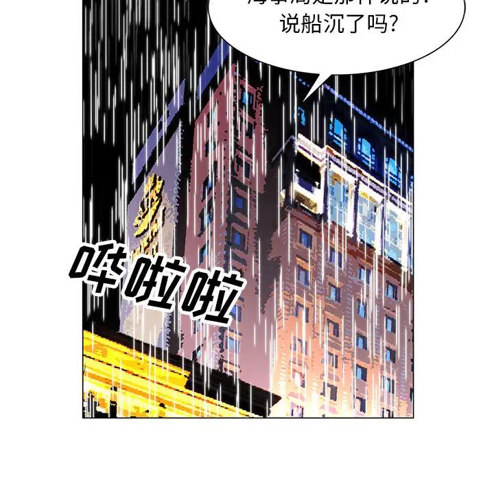 危险水位第9话