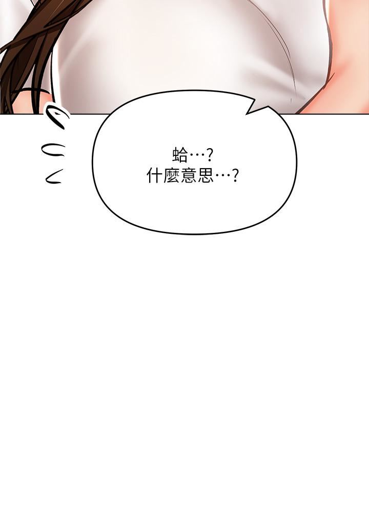 干爹,请多指教第31话-女友的米分纟工女乃豆页